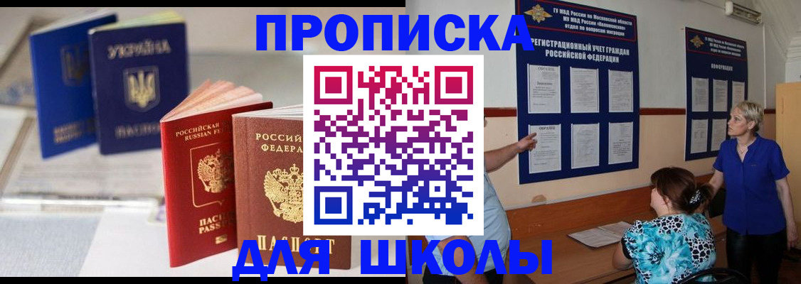 прописка гарантия в Снежинске