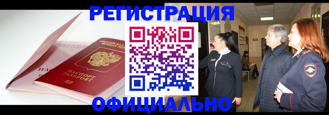 пропишу в квартире в Снежинске