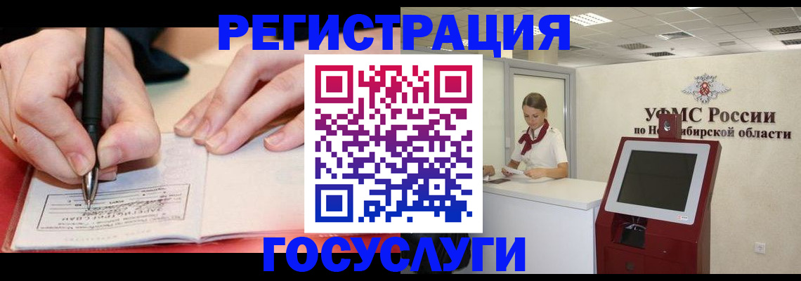где прописаться в Снежинске