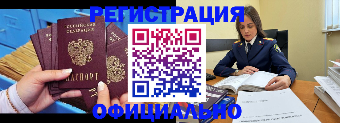 прописка поиск в Снежинске