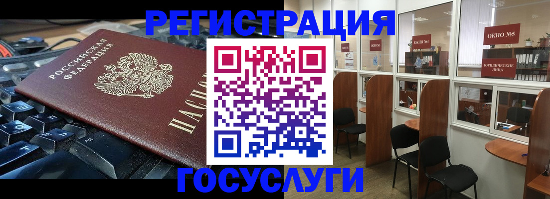 временная регистрация 2025 в Снежинске