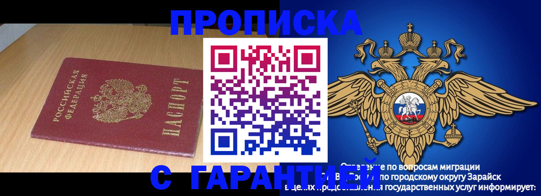 прописка для кредита в Снежинске